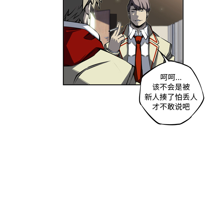 少年的新星[抖漫]韩漫全集-少年的新星-第 27 章无删减无遮挡章节图片 