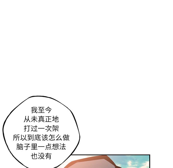 少年的新星[抖漫]韩漫全集-少年的新星-第 27 章无删减无遮挡章节图片 