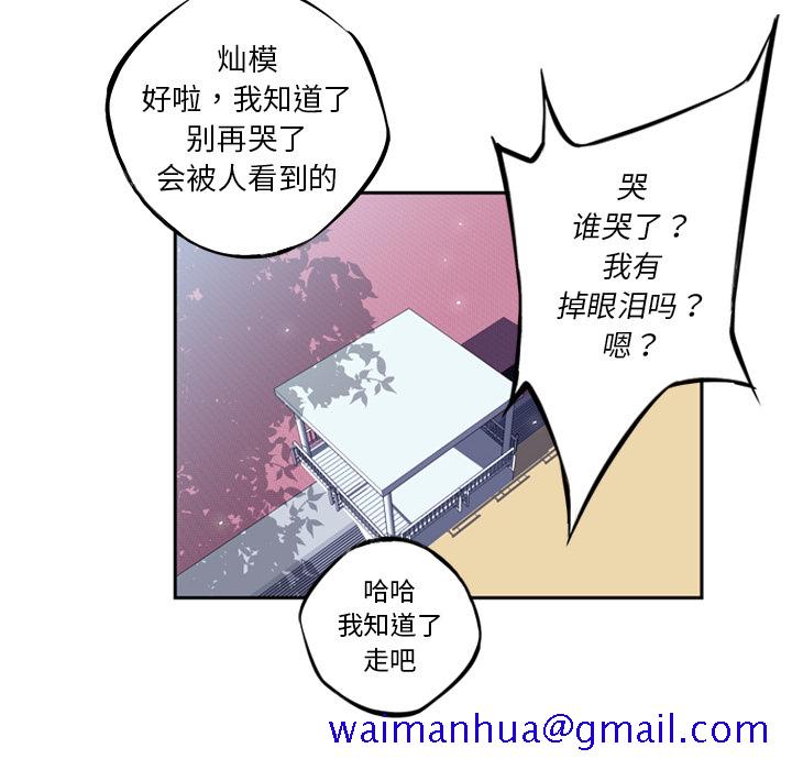 少年的新星[抖漫]韩漫全集-少年的新星-第 27 章无删减无遮挡章节图片 