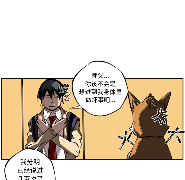 少年的新星[抖漫]韩漫全集-少年的新星-第 27 章无删减无遮挡章节图片 