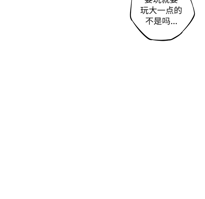 少年的新星[抖漫]韩漫全集-少年的新星-第 27 章无删减无遮挡章节图片 