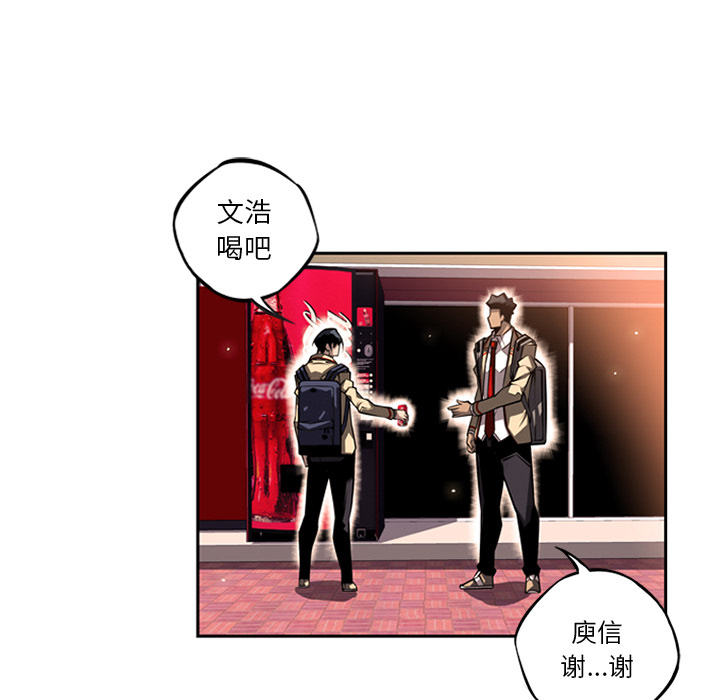 少年的新星[抖漫]韩漫全集-少年的新星-第 27 章无删减无遮挡章节图片 
