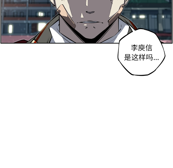 少年的新星[抖漫]韩漫全集-少年的新星-第 27 章无删减无遮挡章节图片 