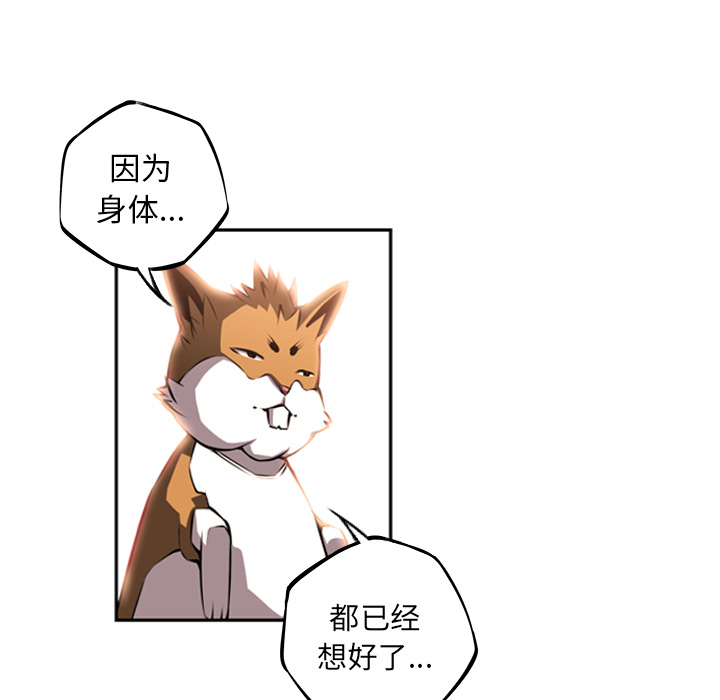 少年的新星[抖漫]韩漫全集-少年的新星-第 27 章无删减无遮挡章节图片 