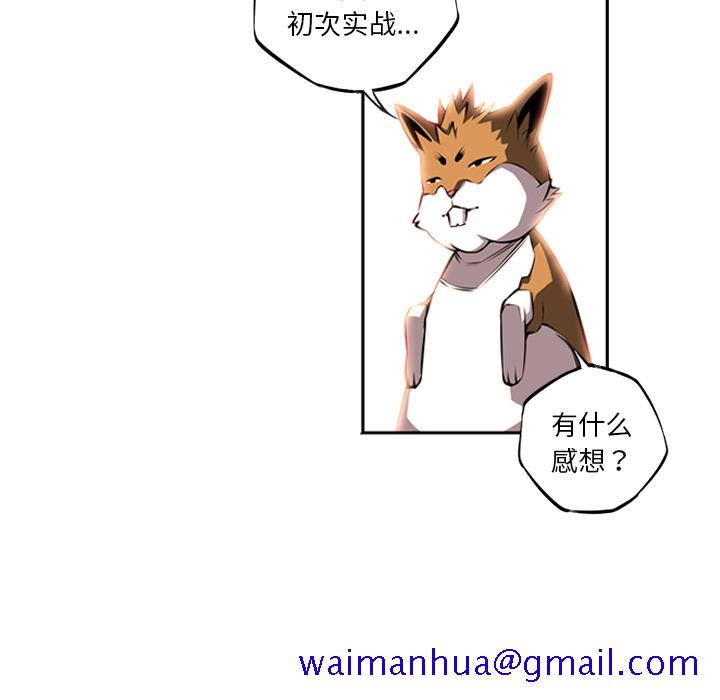 少年的新星[抖漫]韩漫全集-少年的新星-第 27 章无删减无遮挡章节图片 
