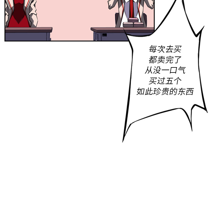 少年的新星[抖漫]韩漫全集-少年的新星-第 27 章无删减无遮挡章节图片 