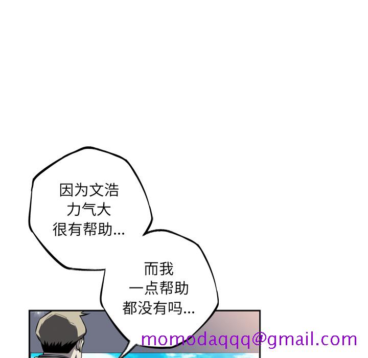 少年的新星[抖漫]韩漫全集-少年的新星-第 27 章无删减无遮挡章节图片 