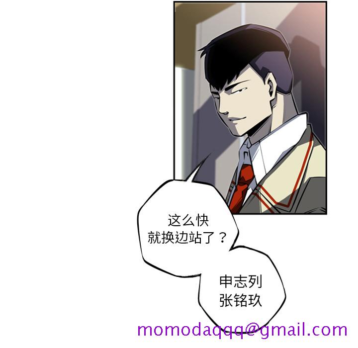 少年的新星[抖漫]韩漫全集-少年的新星-第 27 章无删减无遮挡章节图片 