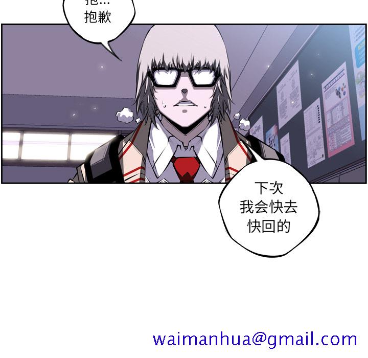 少年的新星[抖漫]韩漫全集-少年的新星-第 27 章无删减无遮挡章节图片 