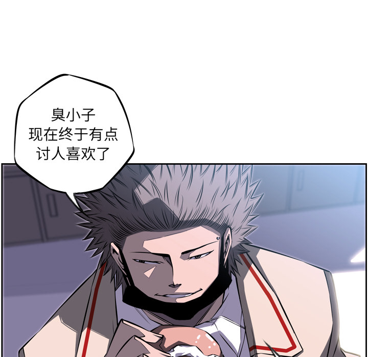 少年的新星[抖漫]韩漫全集-少年的新星-第 27 章无删减无遮挡章节图片 
