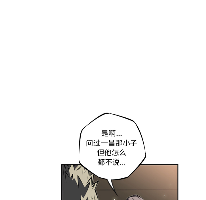 少年的新星[抖漫]韩漫全集-少年的新星-第 27 章无删减无遮挡章节图片 