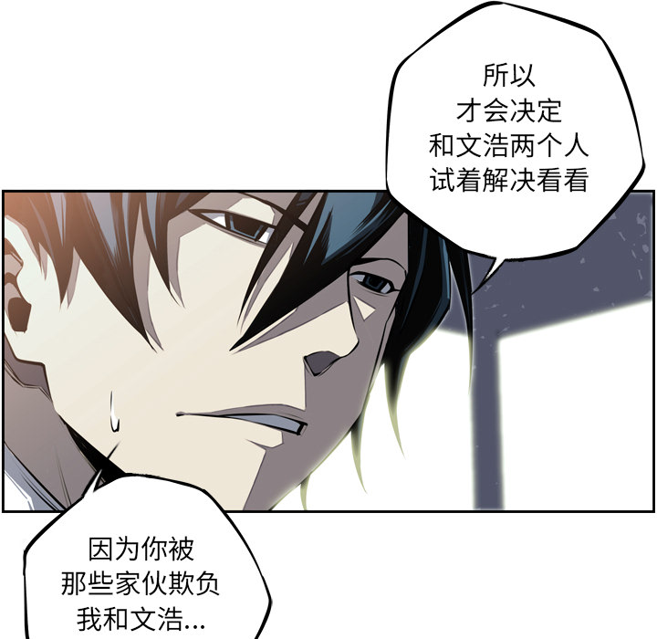 少年的新星[抖漫]韩漫全集-少年的新星-第 27 章无删减无遮挡章节图片 