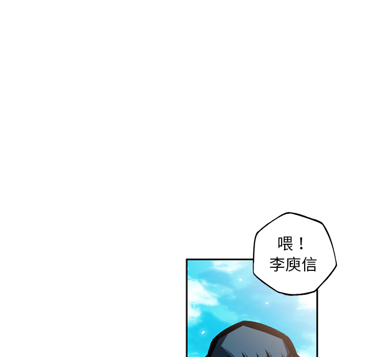 少年的新星[抖漫]韩漫全集-少年的新星-第 27 章无删减无遮挡章节图片 