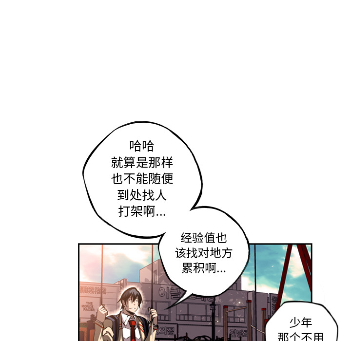 少年的新星[抖漫]韩漫全集-少年的新星-第 27 章无删减无遮挡章节图片 