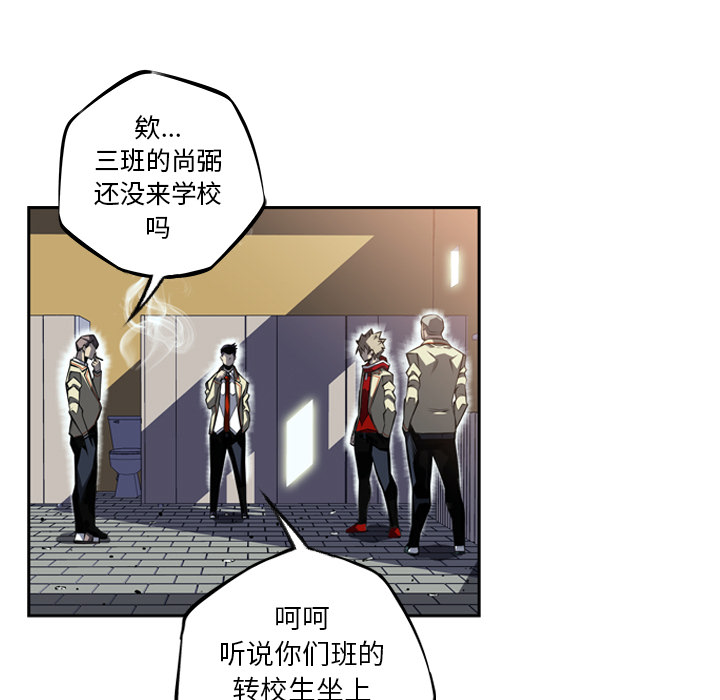 少年的新星[抖漫]韩漫全集-少年的新星-第 27 章无删减无遮挡章节图片 