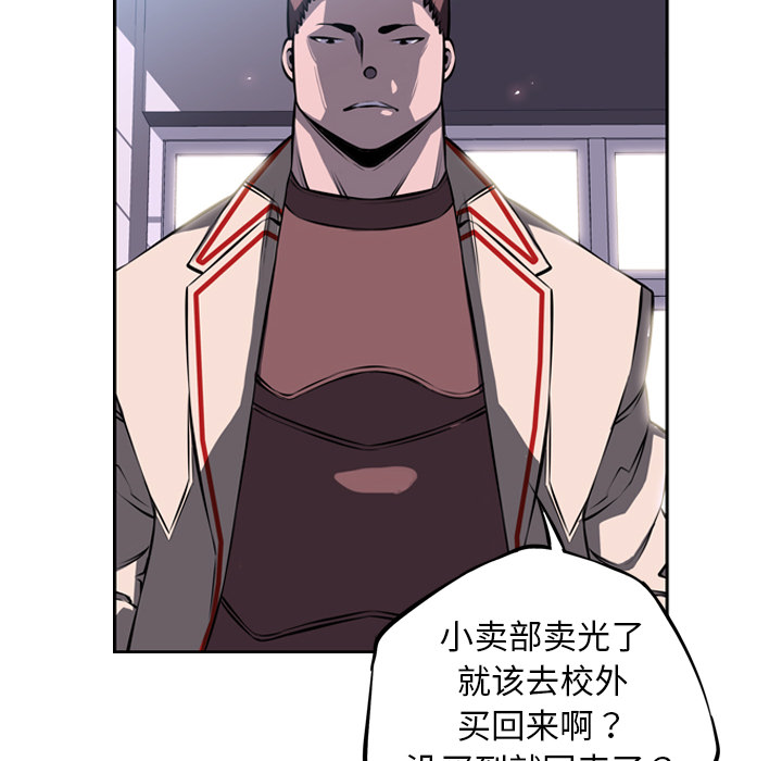 少年的新星[抖漫]韩漫全集-少年的新星-第 28 章无删减无遮挡章节图片 
