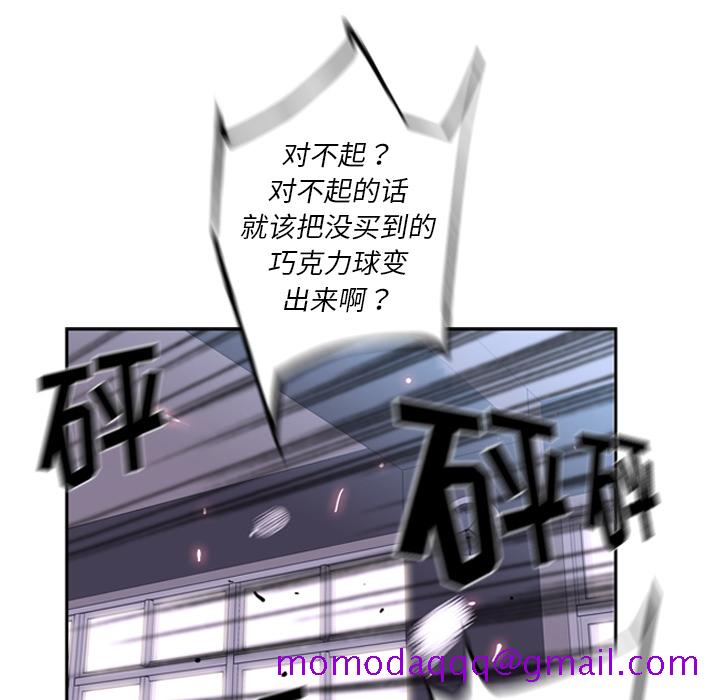 少年的新星[抖漫]韩漫全集-少年的新星-第 28 章无删减无遮挡章节图片 