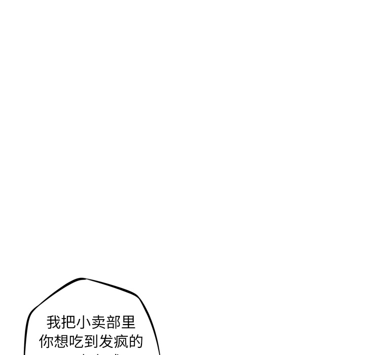 少年的新星[抖漫]韩漫全集-少年的新星-第 28 章无删减无遮挡章节图片 