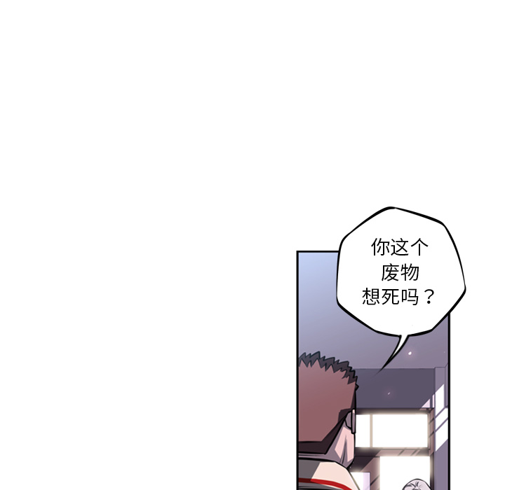 少年的新星[抖漫]韩漫全集-少年的新星-第 28 章无删减无遮挡章节图片 