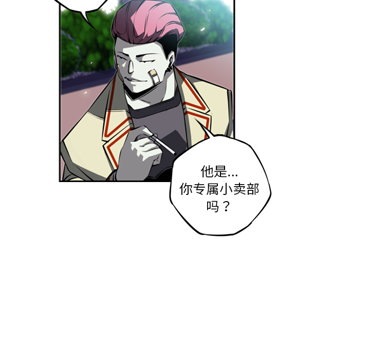 少年的新星[抖漫]韩漫全集-少年的新星-第 28 章无删减无遮挡章节图片 