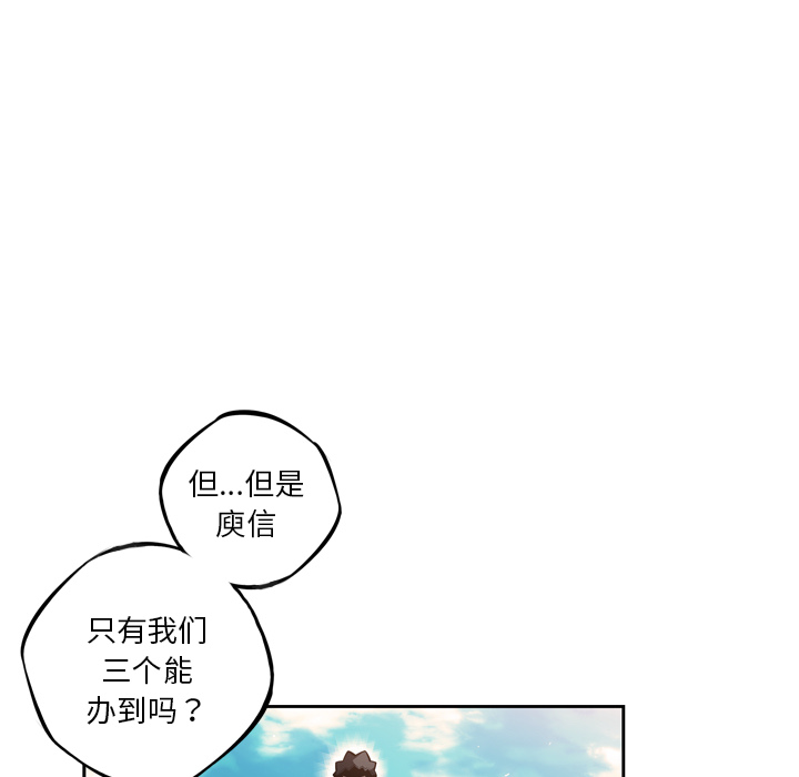 少年的新星[抖漫]韩漫全集-少年的新星-第 28 章无删减无遮挡章节图片 