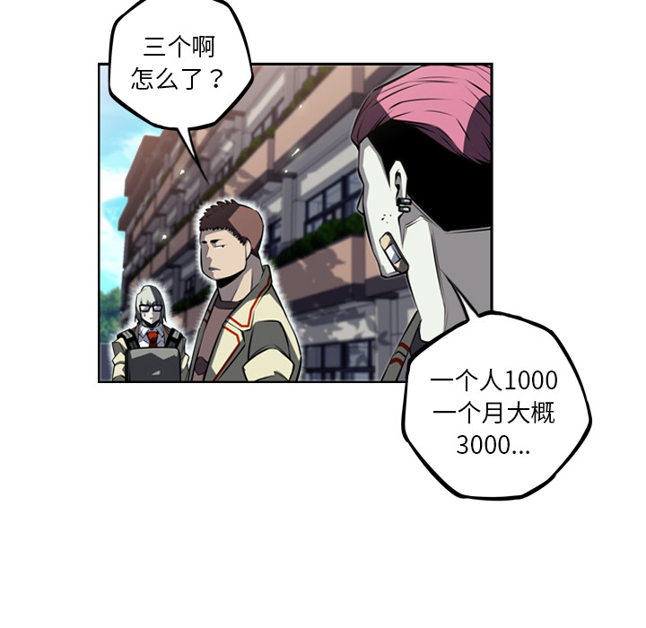 少年的新星[抖漫]韩漫全集-少年的新星-第 28 章无删减无遮挡章节图片 