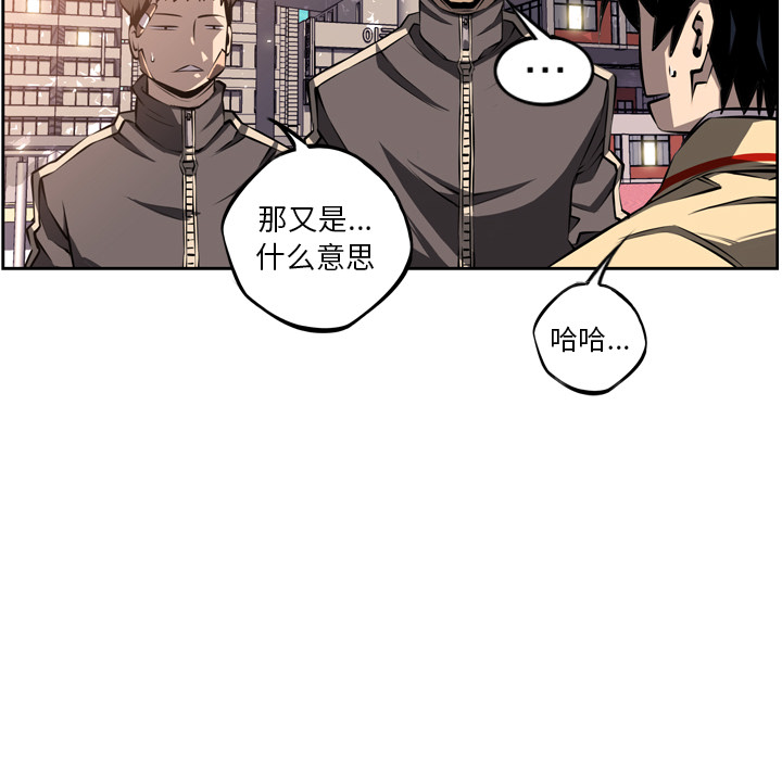 少年的新星[抖漫]韩漫全集-少年的新星-第 28 章无删减无遮挡章节图片 