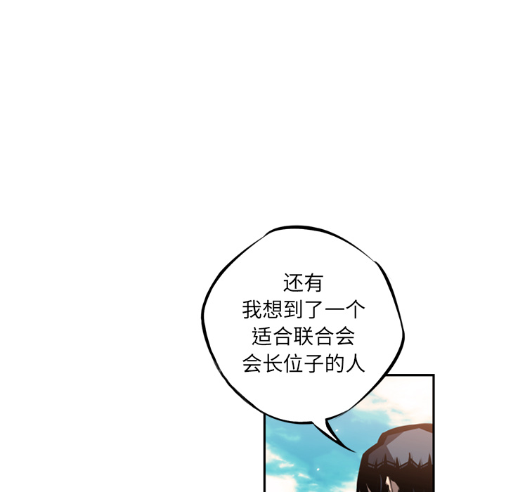 少年的新星[抖漫]韩漫全集-少年的新星-第 28 章无删减无遮挡章节图片 