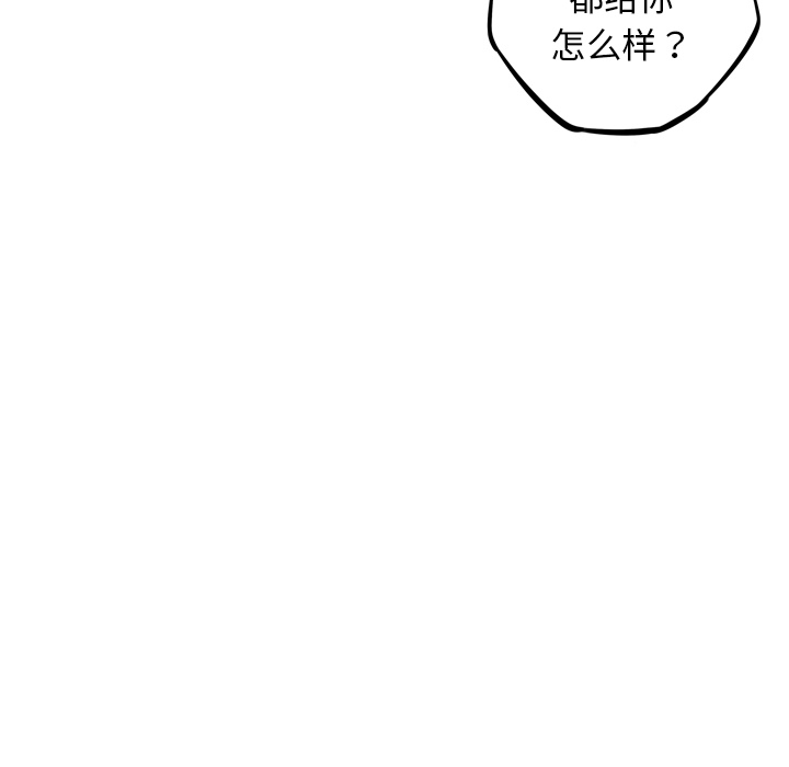 少年的新星[抖漫]韩漫全集-少年的新星-第 28 章无删减无遮挡章节图片 