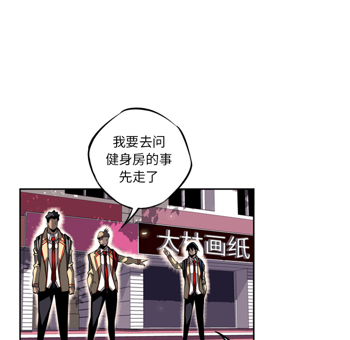少年的新星[抖漫]韩漫全集-少年的新星-第 28 章无删减无遮挡章节图片 