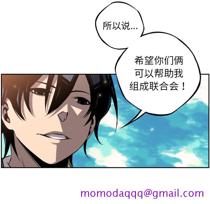 少年的新星[抖漫]韩漫全集-少年的新星-第 28 章无删减无遮挡章节图片 
