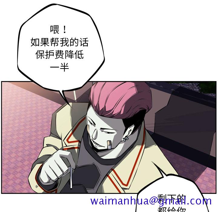 少年的新星[抖漫]韩漫全集-少年的新星-第 28 章无删减无遮挡章节图片 