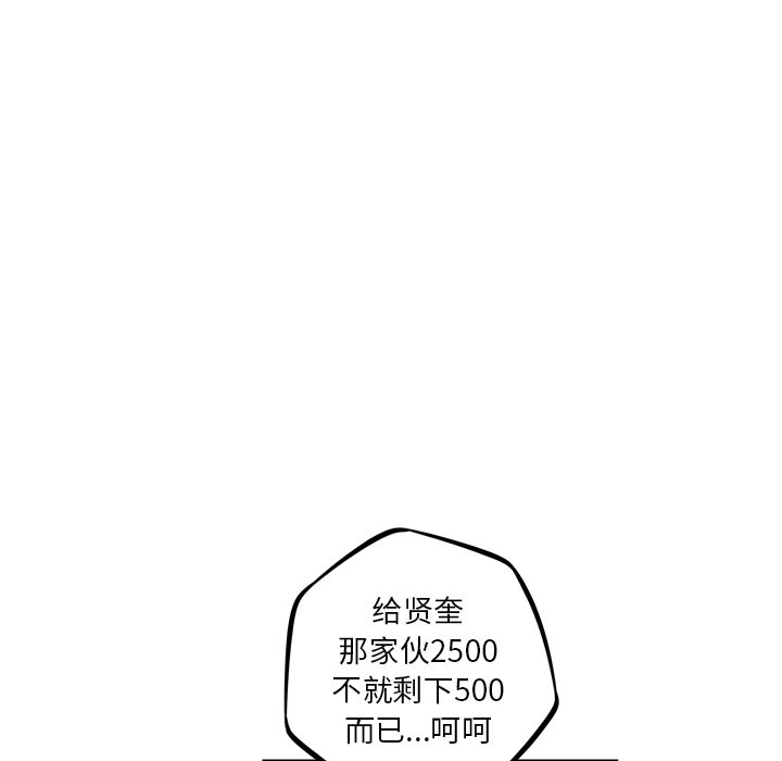 少年的新星[抖漫]韩漫全集-少年的新星-第 28 章无删减无遮挡章节图片 