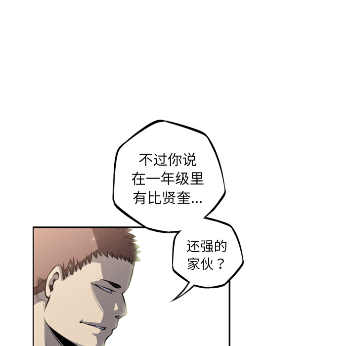 少年的新星[抖漫]韩漫全集-少年的新星-第 28 章无删减无遮挡章节图片 