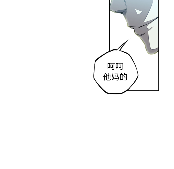 少年的新星[抖漫]韩漫全集-少年的新星-第 28 章无删减无遮挡章节图片 