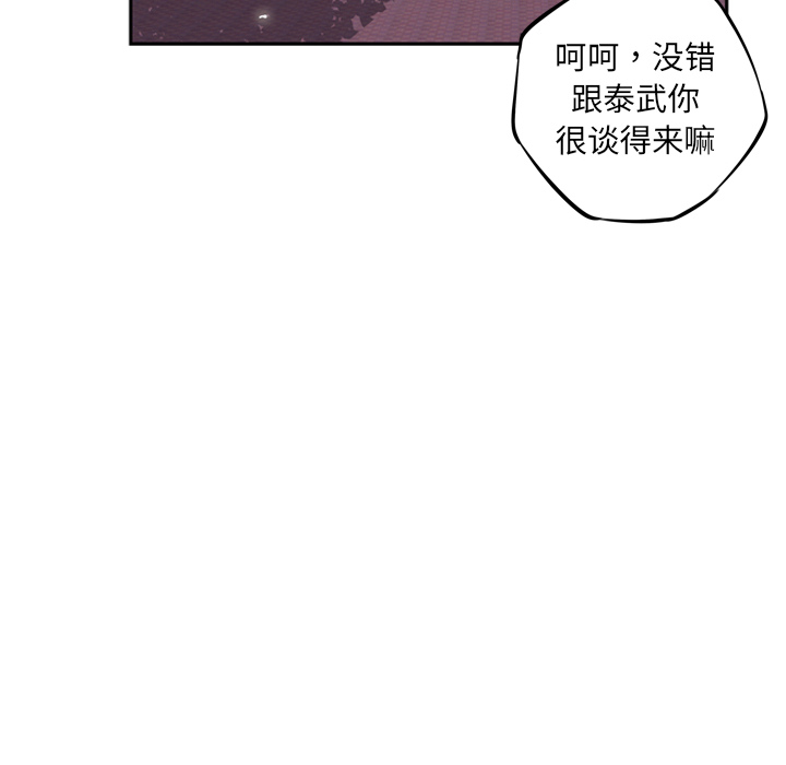 少年的新星[抖漫]韩漫全集-少年的新星-第 28 章无删减无遮挡章节图片 