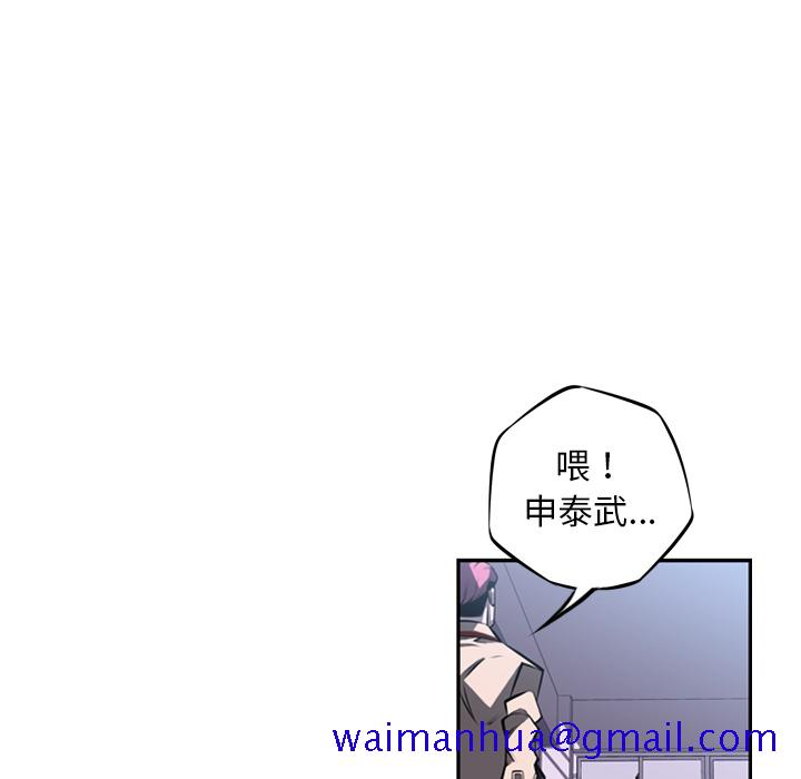 少年的新星[抖漫]韩漫全集-少年的新星-第 28 章无删减无遮挡章节图片 