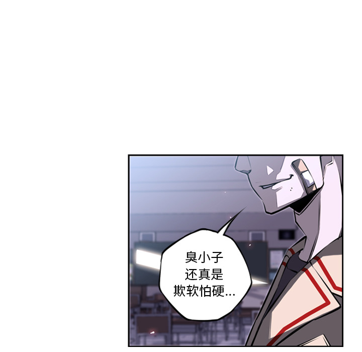 少年的新星[抖漫]韩漫全集-少年的新星-第 28 章无删减无遮挡章节图片 