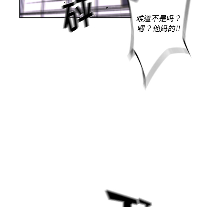 少年的新星[抖漫]韩漫全集-少年的新星-第 28 章无删减无遮挡章节图片 