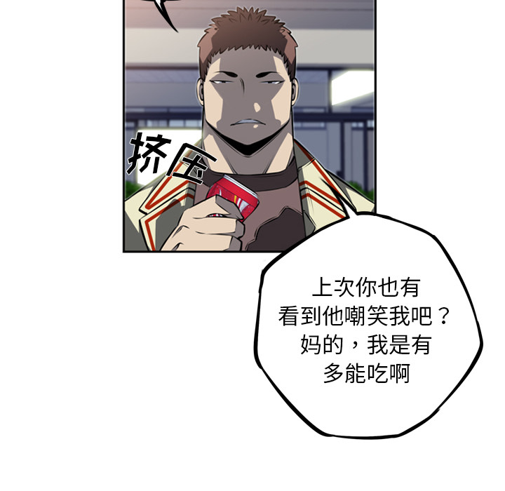 少年的新星[抖漫]韩漫全集-少年的新星-第 28 章无删减无遮挡章节图片 
