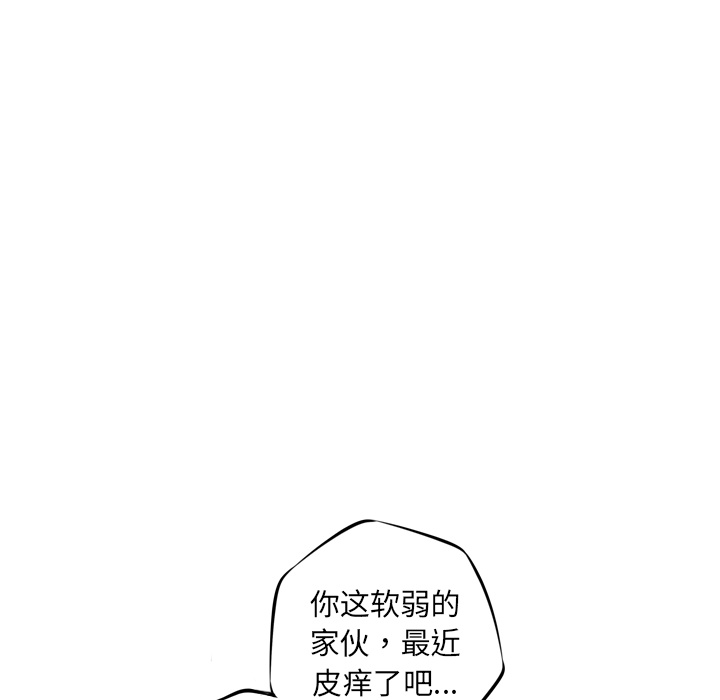 少年的新星[抖漫]韩漫全集-少年的新星-第 28 章无删减无遮挡章节图片 