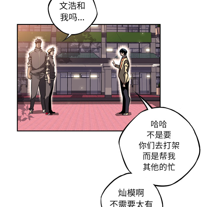 少年的新星[抖漫]韩漫全集-少年的新星-第 28 章无删减无遮挡章节图片 