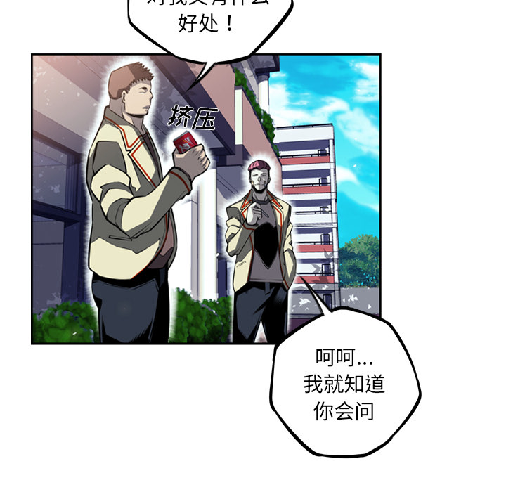 少年的新星[抖漫]韩漫全集-少年的新星-第 28 章无删减无遮挡章节图片 