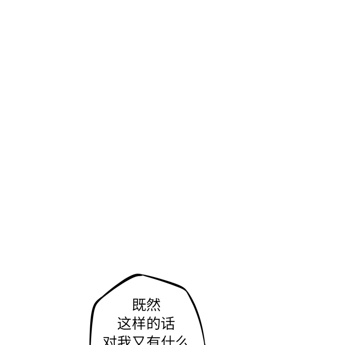 少年的新星[抖漫]韩漫全集-少年的新星-第 28 章无删减无遮挡章节图片 