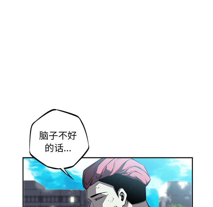 少年的新星[抖漫]韩漫全集-少年的新星-第 28 章无删减无遮挡章节图片 