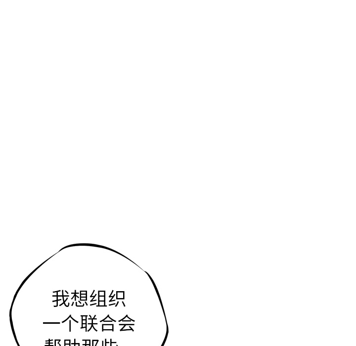少年的新星[抖漫]韩漫全集-少年的新星-第 28 章无删减无遮挡章节图片 