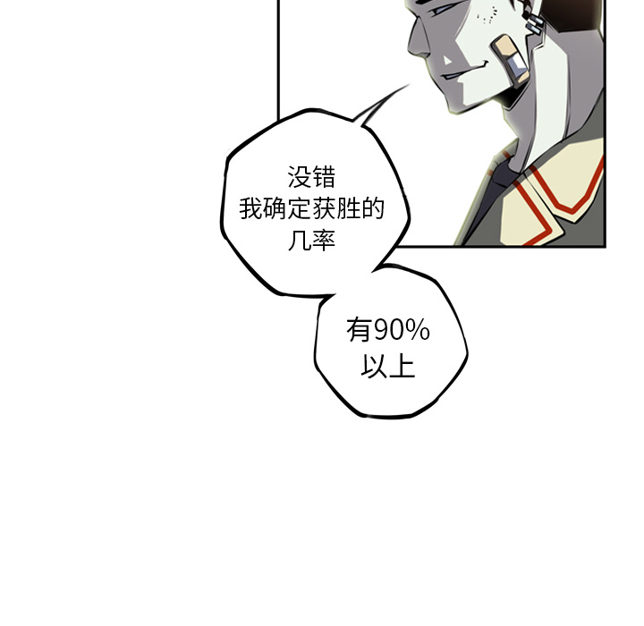 少年的新星[抖漫]韩漫全集-少年的新星-第 28 章无删减无遮挡章节图片 