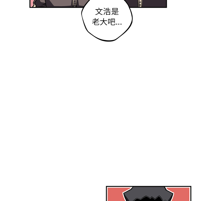 少年的新星[抖漫]韩漫全集-少年的新星-第 28 章无删减无遮挡章节图片 