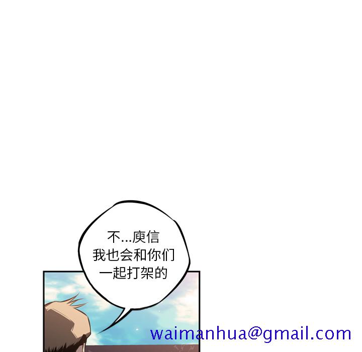 少年的新星[抖漫]韩漫全集-少年的新星-第 28 章无删减无遮挡章节图片 