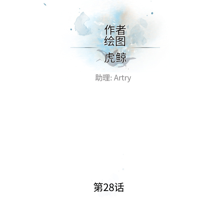 少年的新星[抖漫]韩漫全集-少年的新星-第 28 章无删减无遮挡章节图片 